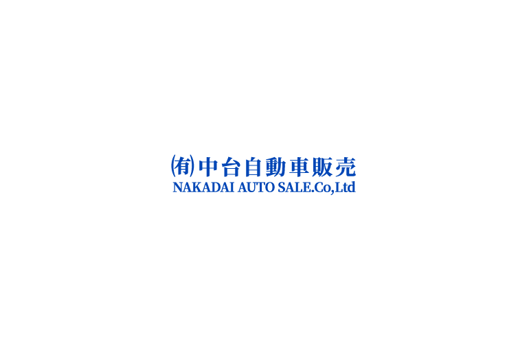 有限会社中台自動車販売